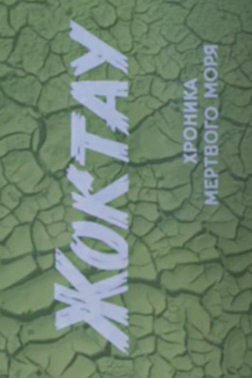 Жоқтау