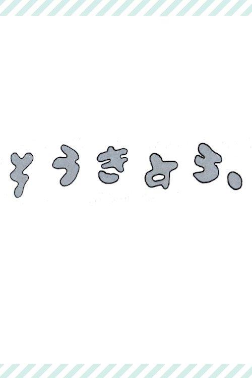 "Tokyo"