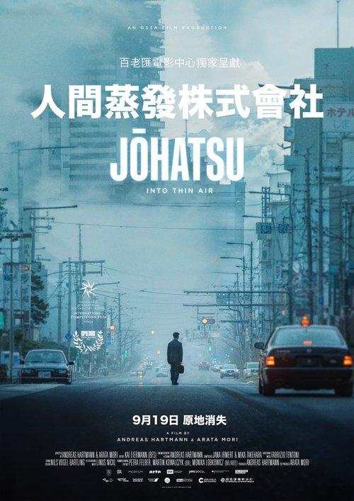蒸発