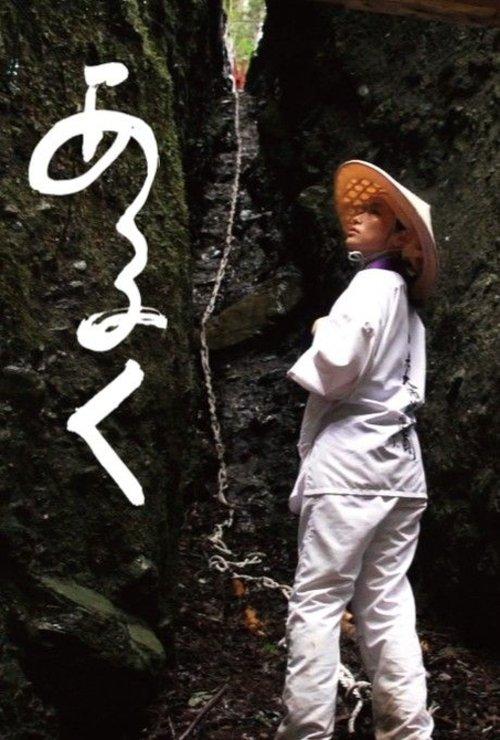 歩く