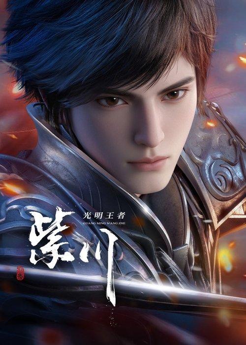 [Zi Chuan] Purple River