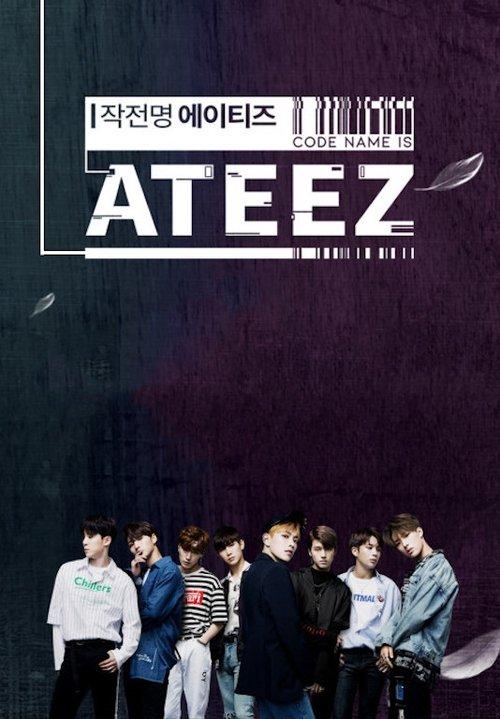 작전명 에이티즈