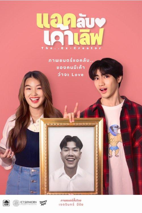 แอคลับ..เค้าเลิฟ
