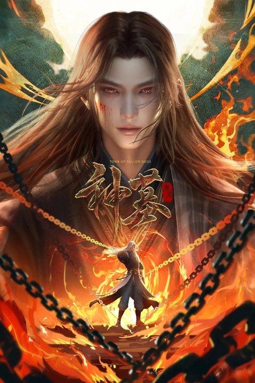 Tomb of Fallen Gods [Shen Mu]