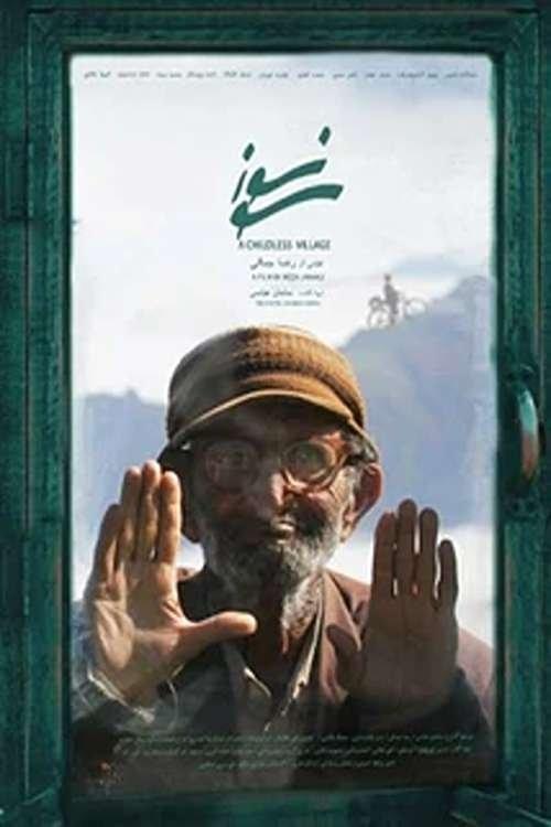 سونسوز