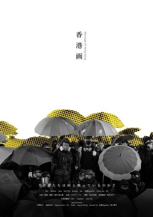 香港画