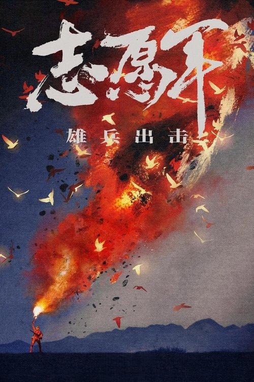 The Great War