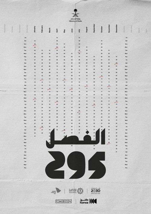 الفصل 295
