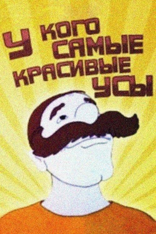 Kam ir visskaistākās ūsas