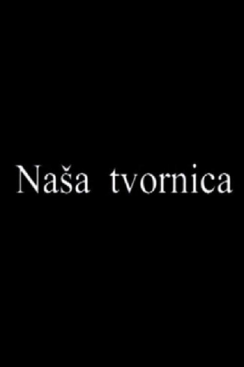 Naša tvornica
