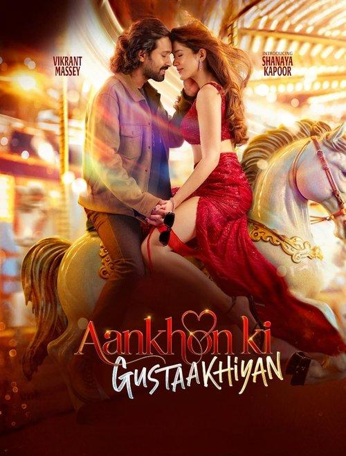 आँखों की गुस्ताखियाँ