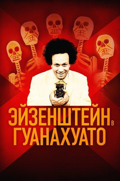 Que Viva Eisenstein! - 10 Dias que Abalaram o México