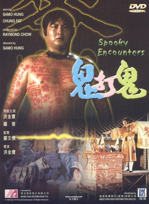 Encounters of the Spooky Kind