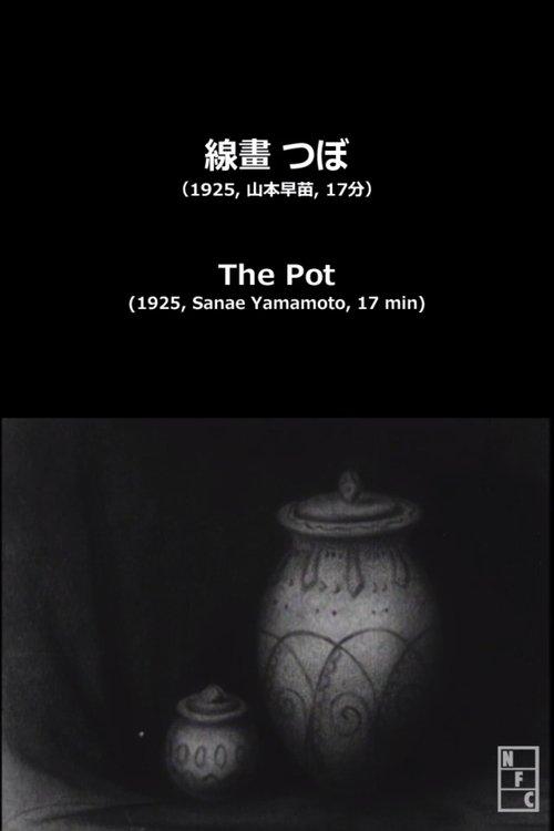 線畫 つぼ