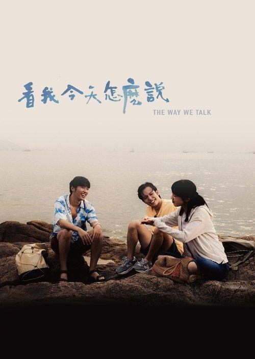 看我今天怎麼說