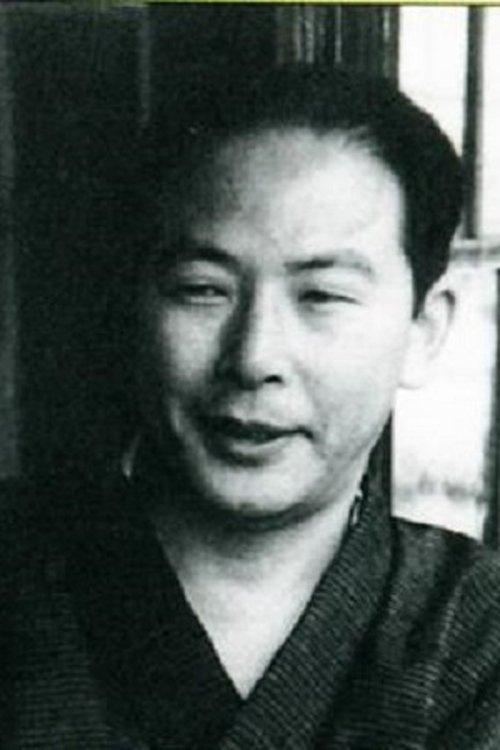久生十蘭