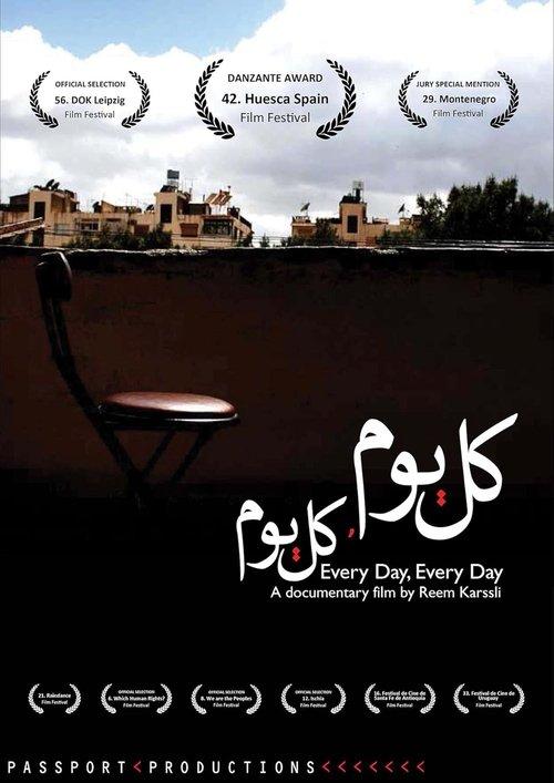 هر روز، هر روز