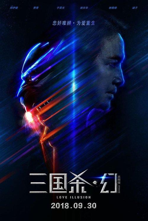 三国杀·幻