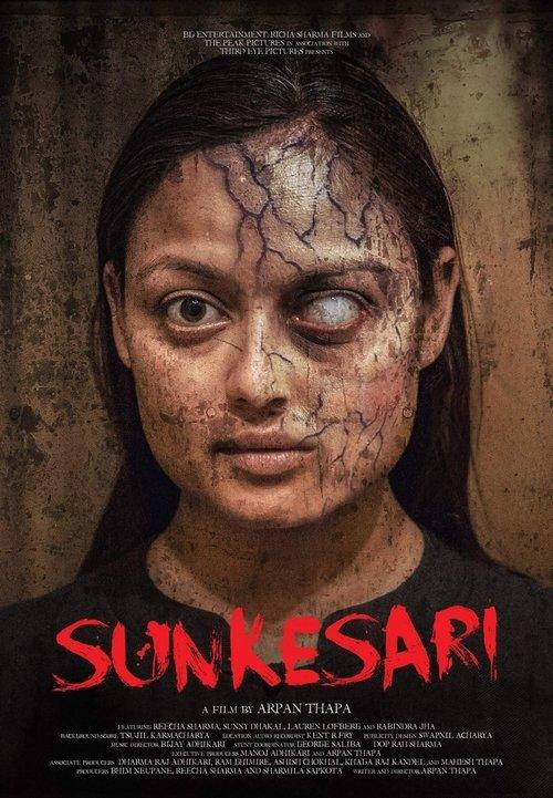सुनकेसरी