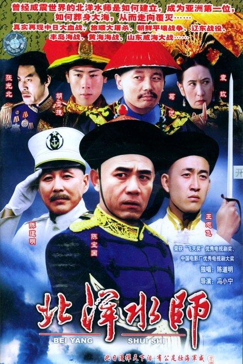 North China Navy