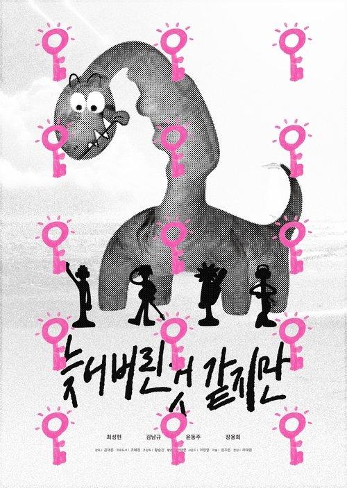 늦어버린 것 같지만