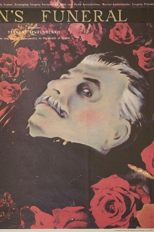Похороны Сталина