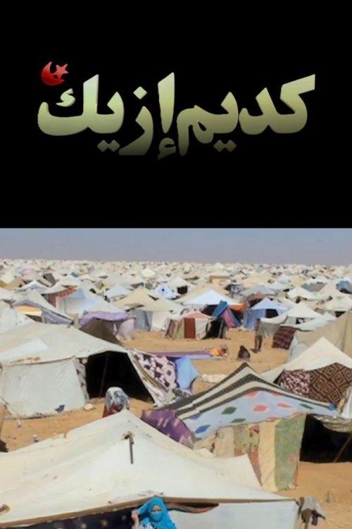 Gdeim Izik, el campamento de la resistencia saharaui
