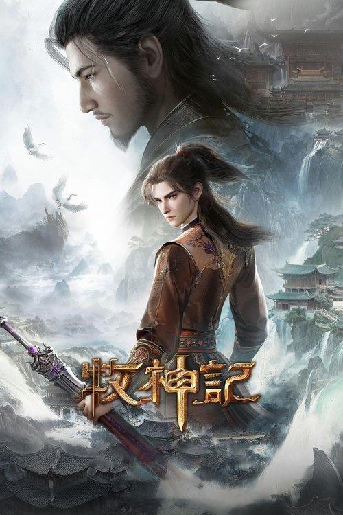 Tales of Herding Gods [Mu Shen Ji]