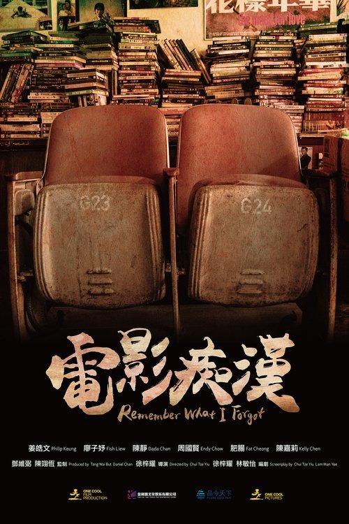 曾經擁有