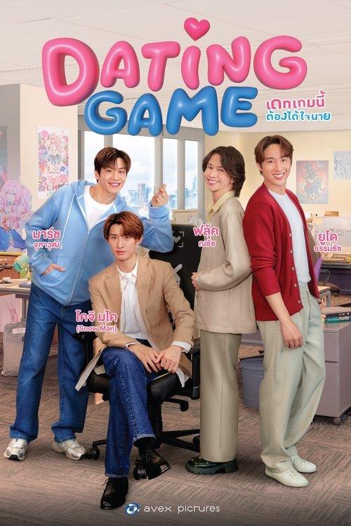 Dating Game
