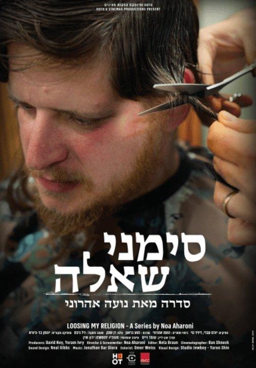 סימני שאלה