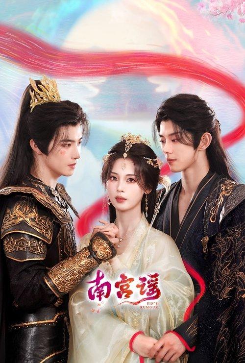南宫谣