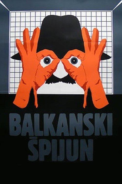 Балкански шпијун