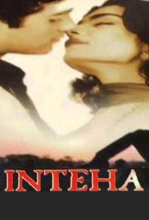 انتہا