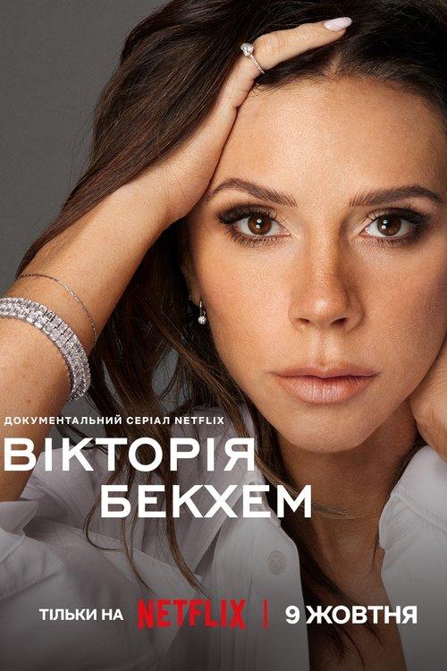 Victoria Beckham