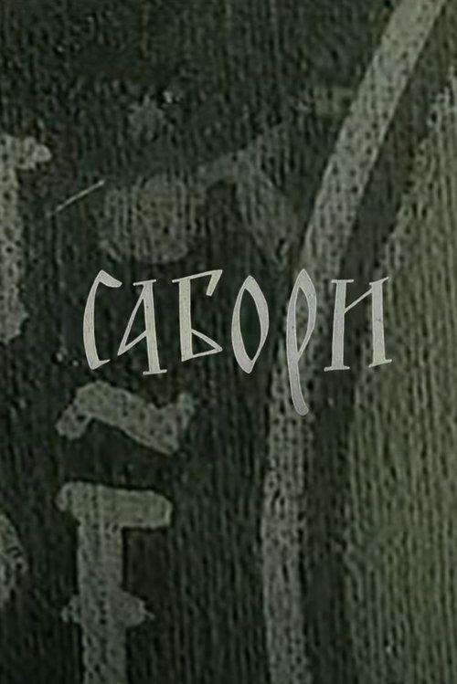 Sabori