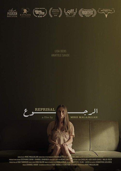 الرجوع