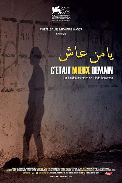يا من عاش