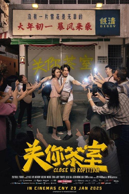 关你茶室