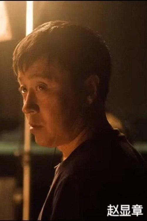 Zhao Xianzhang