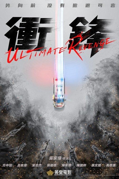 火拼