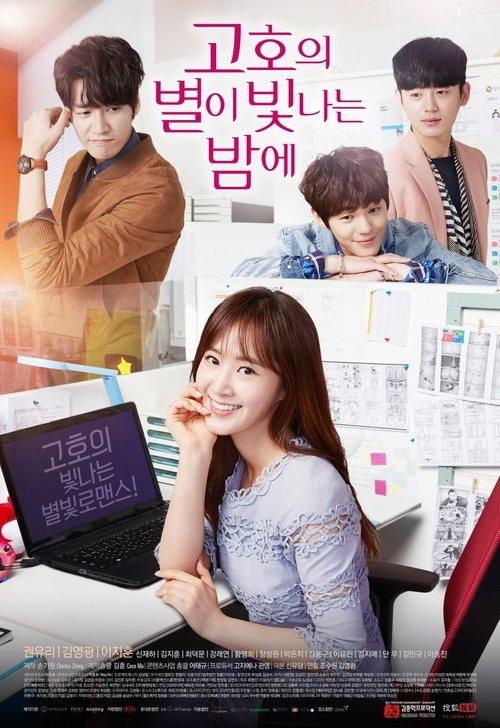 고호의 별이 빛나는 밤에
