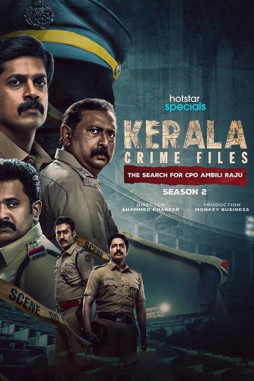 കേരള ക്രൈം ഫയല്‍സ്