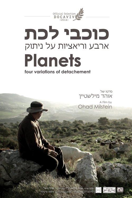 כוכבי לכת: ארבע וריאציות על ניתוק