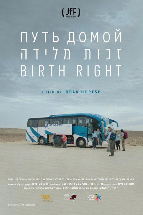 זכות מלידה