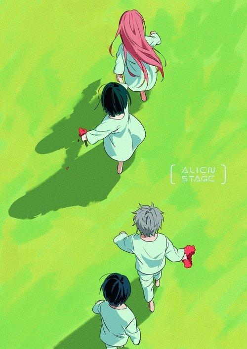 Alien Stage