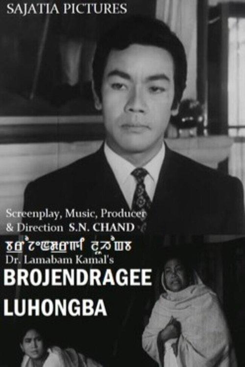Brojendragee Luhongba