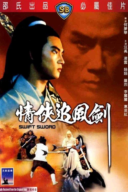 Swift Sword