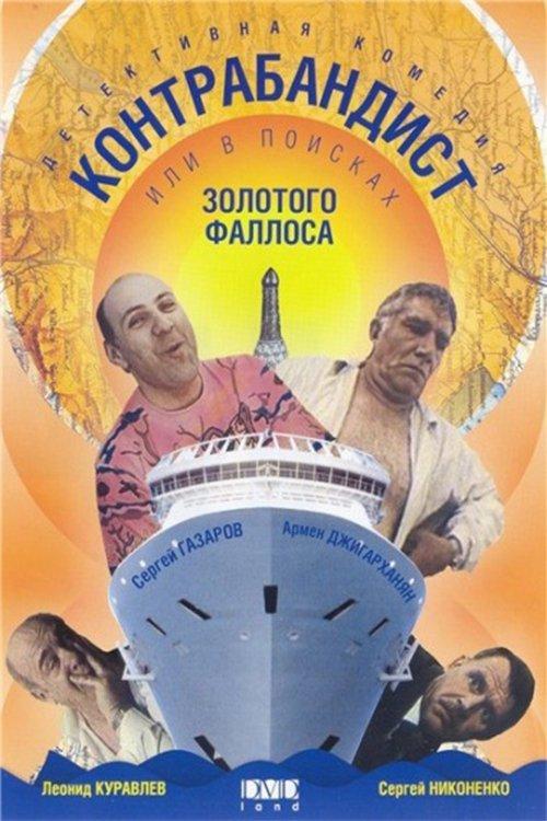 En busca del fallo de oro