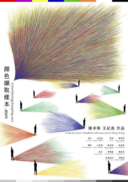 顏色擷取樣本.mov